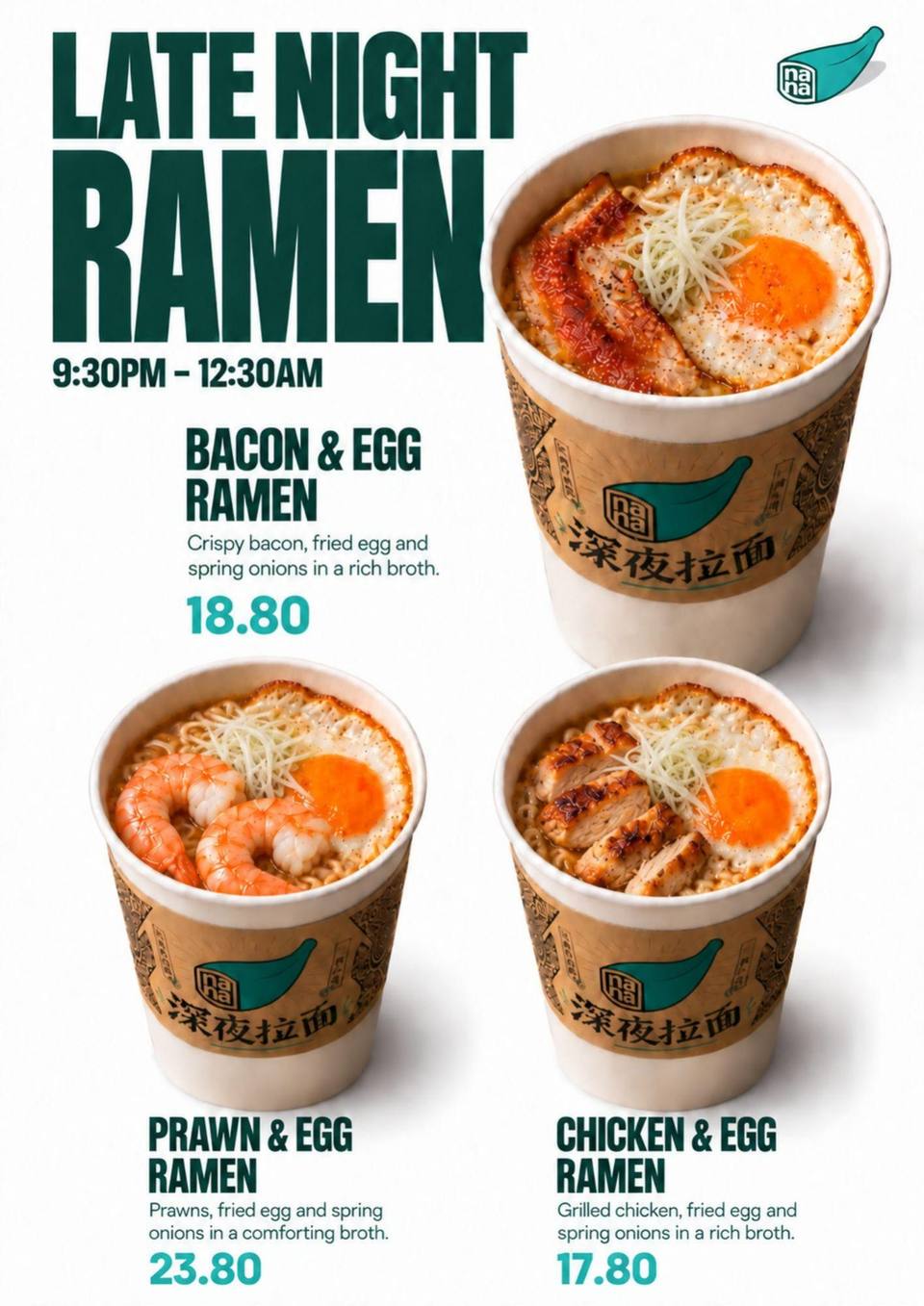 nana 研酒所 food menu page 11 of 12